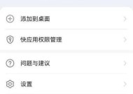 如何强制关闭华为手机主题软件？操作方法是什么？