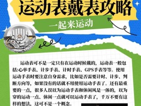 云运动绑定手表的步骤是什么？