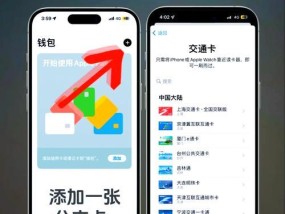 苹果NFC功能的全面使用指南（掌握NFC技术）