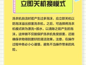 洗衣机自备桶的用途是什么？