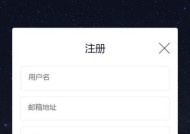 一键查询手机号注册网站，让你安心上网（轻松查找手机号注册信息）