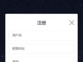 一键查询手机号注册网站，让你安心上网（轻松查找手机号注册信息）