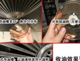 解决抽油烟机滴滴响的方法（消除油烟机滴滴响声）