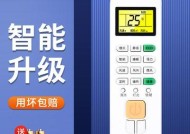 志高空调遥控器丢了怎么开机（快捷找回遥控器）