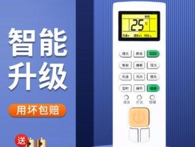 志高空调遥控器丢了怎么开机（快捷找回遥控器）