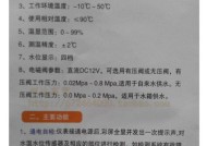 皇明太阳能显示器故障解析（探究皇明太阳能显示器故障原因及解决方法）