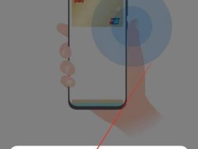苹果手机nfc芯片绑定方法是什么？