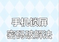 迷路的手机该怎么找回（以简单几步教你轻松找回手机）