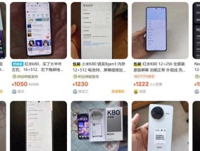 1200左右拿下骁龙8Gen3+2K直屏，适合大多数用户使用的一款二手机