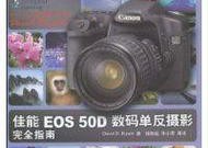 佳能50d镜头选择技巧是什么？