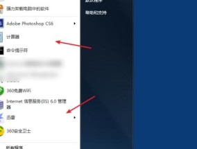 如何将Win7启动菜单设置为主题（定制个性化的Win7启动菜单）