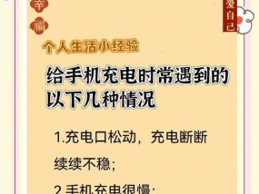 手机充电难题（如何解决手机充不了的问题）