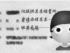 正确复印身份证的方法（避免信息泄漏）