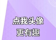 抖音隐藏头像点赞和留言的设置（保护隐私安全）
