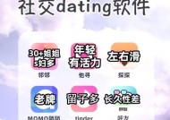 十大免费社交交友软件平台，探寻社交新风尚（快乐交友）
