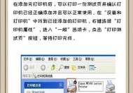 如何连接打印机到电脑共享（详细步骤教程）