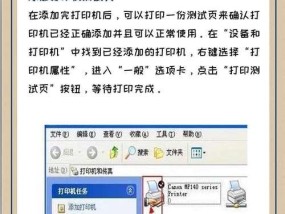 如何连接打印机到电脑共享（详细步骤教程）