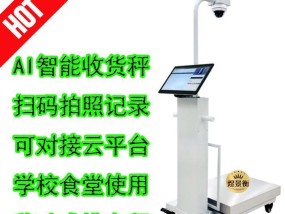 智能秤相机开启步骤是什么？
