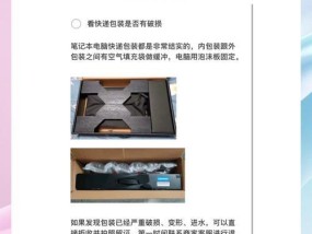 新电脑验机及设置流程（详细步骤指南）