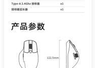 如何打开无线鼠标配对功能（无线鼠标配对教程及常见问题解答）