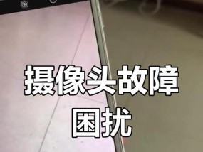 手机摄像头被炸坏后如何修复？
