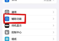 拯救电量（15个小技巧让你的iPhone电量更持久）