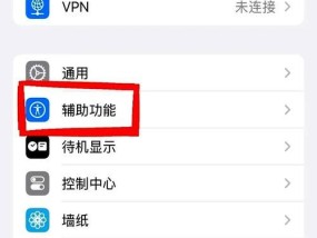拯救电量（15个小技巧让你的iPhone电量更持久）