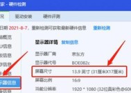 新显示器无法进系统的解决方法（排除故障的实用指南）