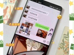 如何以手机分屏2个显示窗口（教你简单操作）