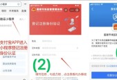 支付宝实名认证详解（从初次注册到完美认证）