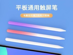 华为触屏笔充电器选择标准是什么？