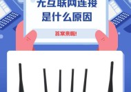 什么网络连接不了路由器？无法连接的原因和解决方法是什么？