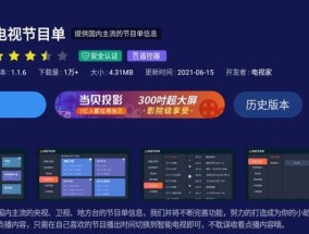 高清现代投影仪直播怎么设置？设置后画质如何？