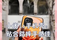 小米12防摔手机套壳性能如何？使用中常见问题有哪些？
