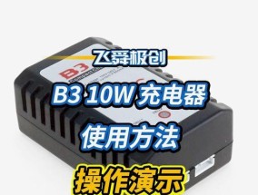 聚源充电器锂电池充电方法是什么？