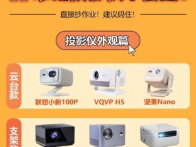 方形投影仪播放视频的方法有哪些？