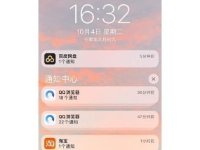 解决iPhone锁屏微信无消息提醒问题（如何设置微信消息提醒以及解决iPhone消息推送问题）