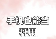 如何选择适合你的手机重量（从手感到使用体验）