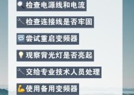 电脑显示器不亮故障排查方法？