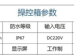 如何正确清洗大型油烟机（掌握关键步骤）