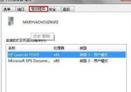 打印机驱动的故障及解决方法（常见的打印机驱动问题及其解决方案）