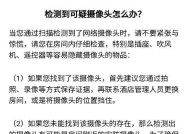 手机摄像头闪烁是什么原因？监控拍到的解决方法？