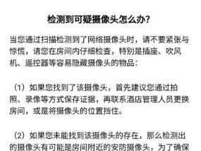 手机摄像头闪烁是什么原因？监控拍到的解决方法？