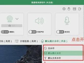 笔记本电脑偷偷录屏如何发现？怎样防止未经授权的录屏？