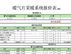 博世中央空调维修费用价格分析（了解博世中央空调维修费用的主要因素及优化策略）