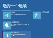 电脑自动修复无法修复的解决方法（如何解决电脑自动修复无法修复的问题）