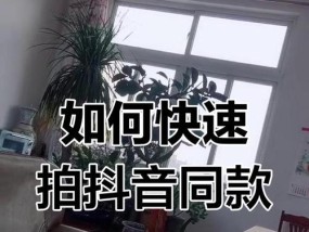 如何利用抖音拍摄长视频（一步步教你制作优质长视频）