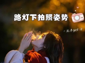 街道彩灯如何用相机拍照？拍照过程中需要注意什么？