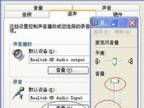 电脑声音输出如何切换？有哪些快捷操作？
