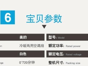 探究美的空调扇故障及解决方法（解决你家美的空调扇故障的有效方法）